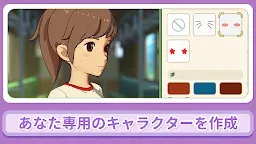 Screenshot 1: 森こもり生活