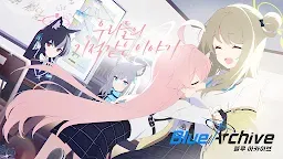 Screenshot 1: 블루 아카이브 | 글로벌버전