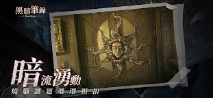 Screenshot 16: 黑暗筆錄