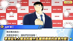 Screenshot 4: 足球小將翼 夢幻隊伍 | 國際版