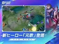 Screenshot 7: Honor of Kings | グローバル版