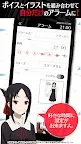 Screenshot 5: Kaguya-sama: Love is War Voice Alarm