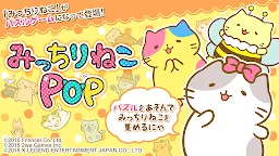 Screenshot 1: 團團喵POP