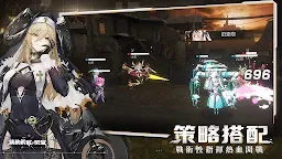 Screenshot 4: 機動戰姬：聚變 | 繁中版