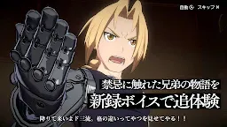 Screenshot 2: Fullmetal Alchemist Mobile | Bản Nhật