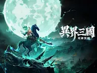 Screenshot 9: 異界三國：死神契約