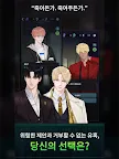 Screenshot 16: 킬링 키스 : BL 비주얼 노벨 게임