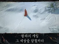 Screenshot 22: 왕좌의 게임 Beyond the Wall