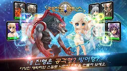 Screenshot 3: Legend Tactics Arena Master