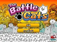 Screenshot 15: The Battle Cats | อังกฤษ