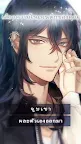 Screenshot 7: Devilish Charms(ไทย): Romance You Choose