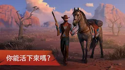 Screenshot 1: 西部世界：求生