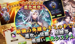 Screenshot 13: ファンタジードライブ/戦国/幕末/三国志/神話/快進撃RPG