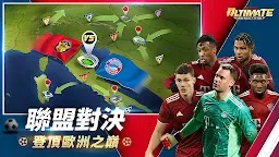 Screenshot 16: 究極足球俱樂部