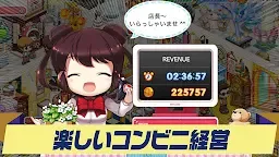 Screenshot 6: マイコンビニ 私だけの理想のコンビニ作り