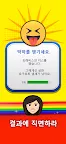 Screenshot 3: Bitlife GO! - 생활 시뮬레이터