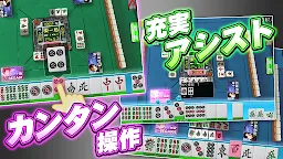 Screenshot 12: Net Mahjong Mobile