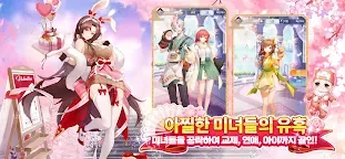 Screenshot 2: 錢力的遊戲～每天換個小秘書 | 韓文版