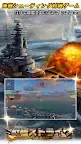 Screenshot 1: 戰艦strike