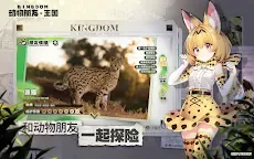 Screenshot 15: Kemono Friends: Kingdom