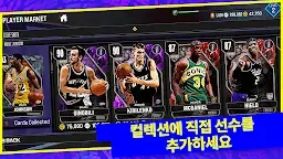 Screenshot 2: NBA 2K24 MyTEAM