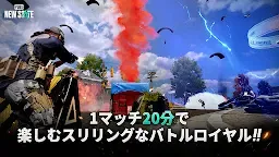 Screenshot 3: PUBG: NEW STATE