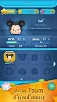 Screenshot 4: LINE: Disney Tsum Tsum | โกลบอล