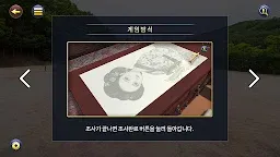 Screenshot 8: Joseon Detective AR