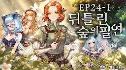 Screenshot 1: Tree of Savior M | Korean