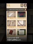 Screenshot 10: 싱클레어의 수첩 : 데미안을 찾아서