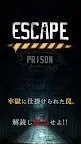 Screenshot 6: PRISON ~逃出監獄~2