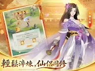 Screenshot 12: 仙劍奇俠傳：新的開始 | 繁中版