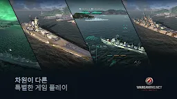 Screenshot 2: 월드 오브 워쉽 블리츠