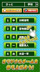 Screenshot 12: 來踢足壘球！