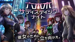 Screenshot 1: Roppongi Sadistic Night