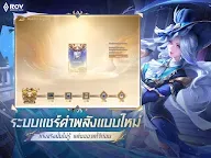 Screenshot 22: 傳說對決 Arena of Valor｜泰文版