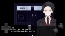 Screenshot 4: 虚実と鬼