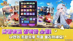 Screenshot 5: 정령킹 키우기