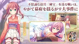 Screenshot 4: 將軍大人芳華正茂