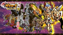 Screenshot 1: 獸王之路 WORLD