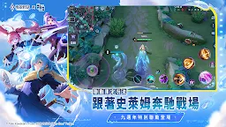 Screenshot 5: Garena Liên Quân Mobile | Bản tiếng Trung phồn thể