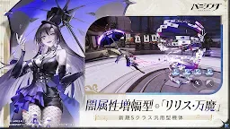 Screenshot 19: Punishing: Gray Raven | Japanese