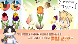 Screenshot 2: 레알팜