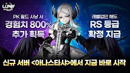 Screenshot 1: Luna Mobile | 韓文版