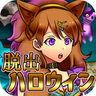 Download 脱出ゲームホラー ハロウィンパーティからの脱出 Qooapp Game Store