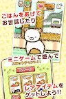 Screenshot 5: いえねこ～癒しの猫コレクション～　簡単ねこ育成ゲーム