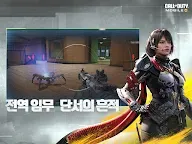 Screenshot 10: 決勝時刻 Mobile | 韓文版