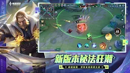 Screenshot 29: Arena of Valor | Chinês Tradicional