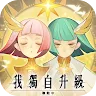 Icon: 劍與遠征 | 繁中版
