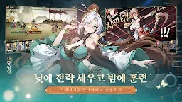 Screenshot 4: 설레 삼국: 미인계
